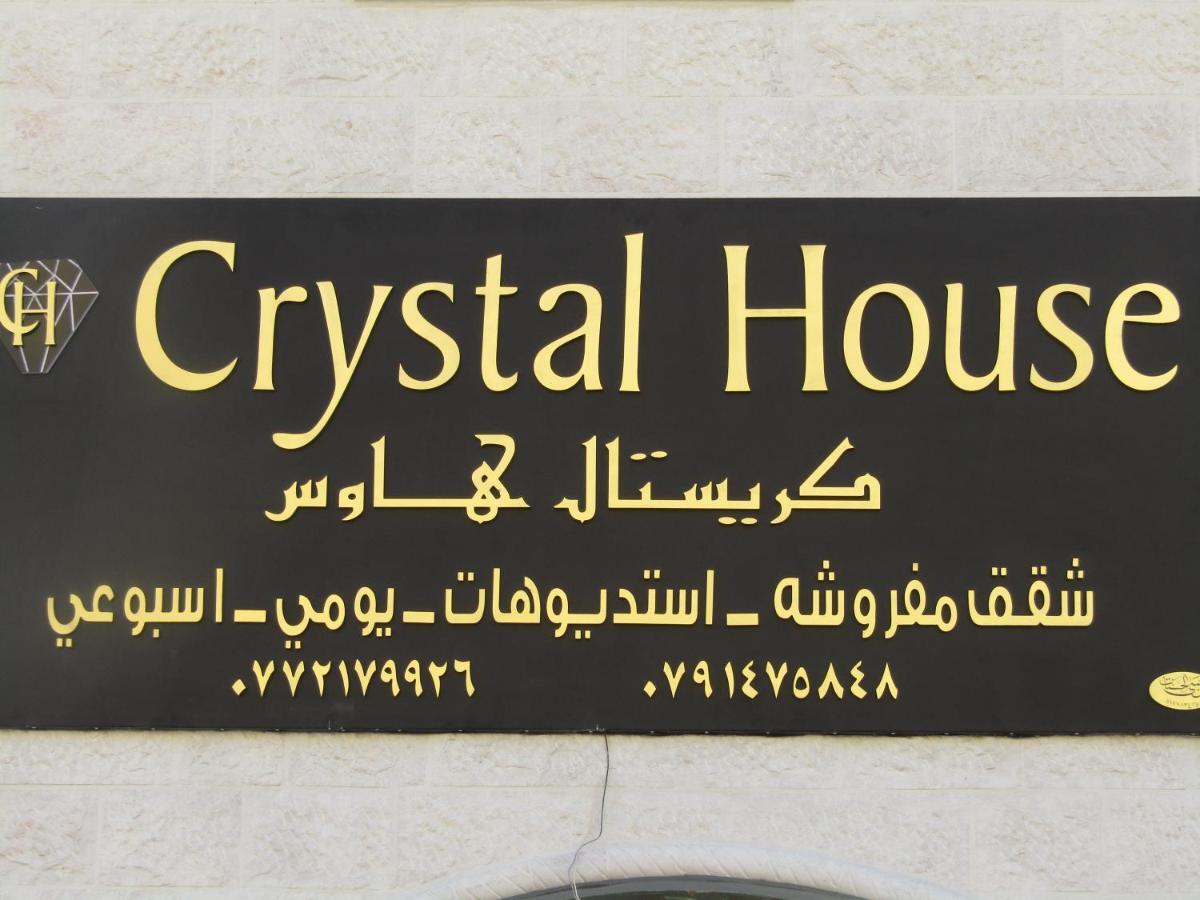 Petra Crystal Hotel ワディ・ムーサ エクステリア 写真